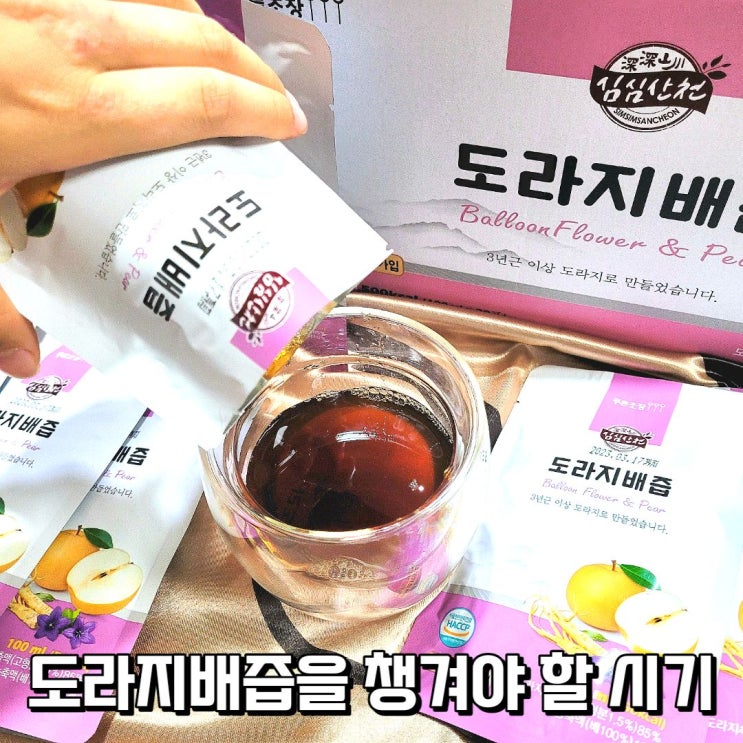  푸른초장스토어 심심산천 도라지배즙으로 가족건강 챙겨요