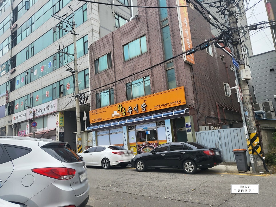 화홍추어탕 본관 사진 1
