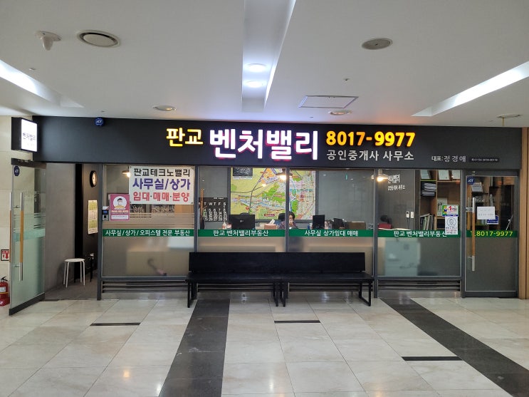  판교 상가 임대 분당 삼평동 우림W시티 카페 식당 매장 양도 정보