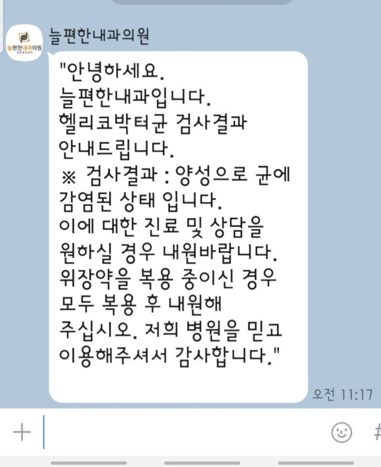 헬리코박터균 제균치료 : 부작용