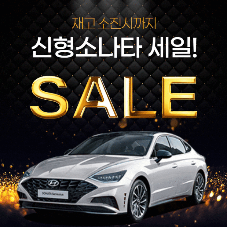  소나타DN8 월렌트 연말,연시 할인 이벤트 시작! 재고소진시까지~ 춘천월렌트, 한달 차량렌트 상품 찾는분은 주목!(홍천,화천,양구,원주 가능해요)