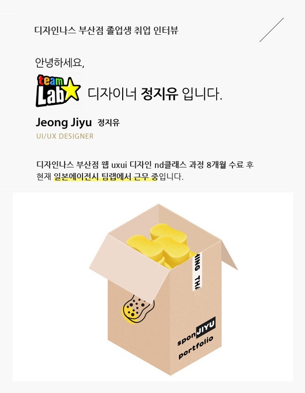 해외 취업성공 인터뷰 ) 일본 디자인 에이전시 취업! - 부산 디자인포트폴리오 전문 디자인학원, 디자인나스부산점 : 네이버 블로그 해외 취업성공 인터뷰 ) 일본 디자인 에이전시 취업! - 부산 디자인포트폴리오 전문 디자인학원, 디자인나스부산점 : 네이버 블로그