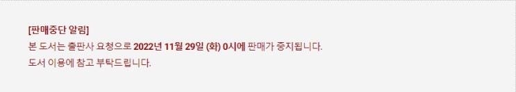 BL소설 정보) 곧 판매중지되는 모스카레토-불야성 (11/29) BL소설 정보) 곧 판매중지되는 모스카레토-불야성 (11/29)