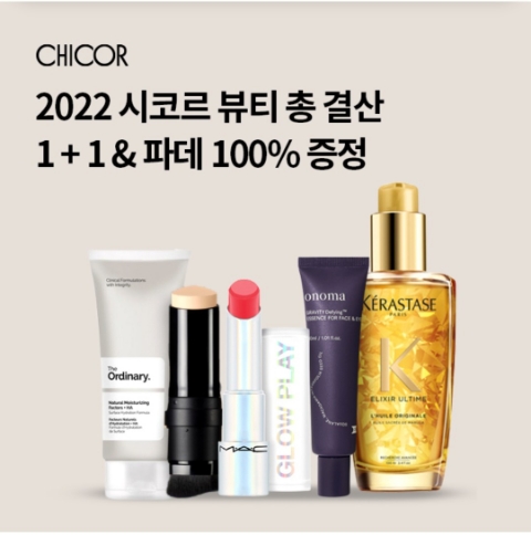  11월 16일 OK캐쉬백 오퀴즈 시코르 정답