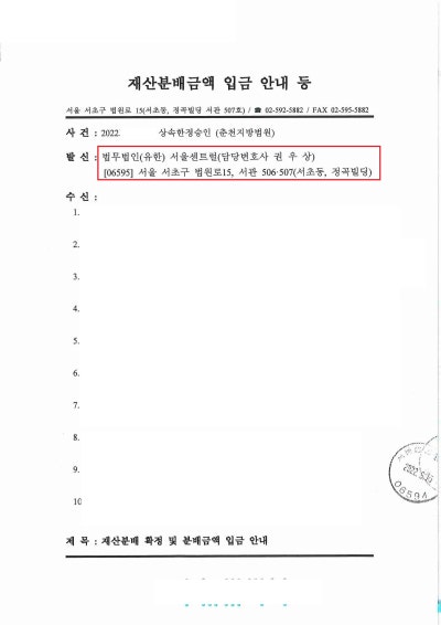 [승소사례] 빚 상속을 막기위해서는? (상속 한정승인 청구 인용 사례) 관련 이미지 8