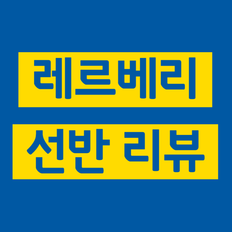 이케아 레르베리 2단 철재 선반 철제 LERBERG 장식장 인터넷 평점 & 리뷰