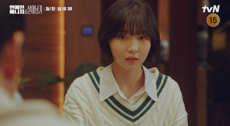 메쏘드 <b>엔터</b>를 구한 마태오, 소현주와 불륜으로 의심받는데...... 