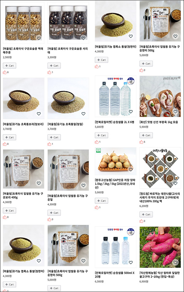 (종료)전북생생장터 첫구매 이벤트(5,000원/무배)전원증정 (종료)전북생생장터 첫구매 이벤트(5,000원/무배)전원증정