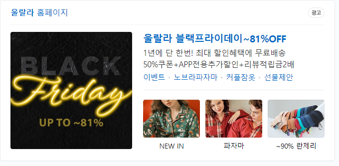  울랄라파자마 블프세일로 예쁜 원피스 잠옷 구입