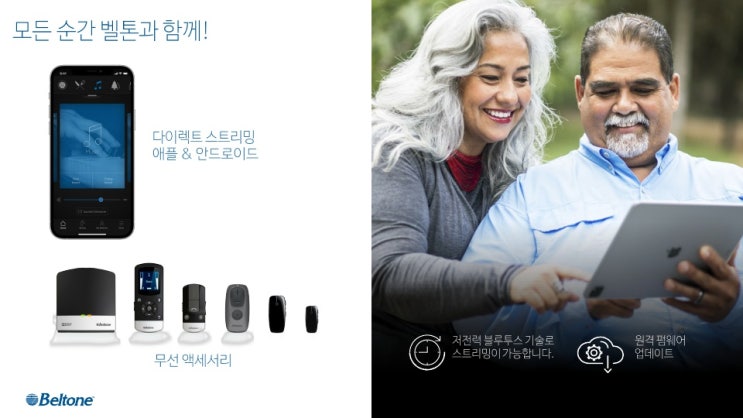  평촌보청기 안양 보청기조절 핸드폰으로 하세요