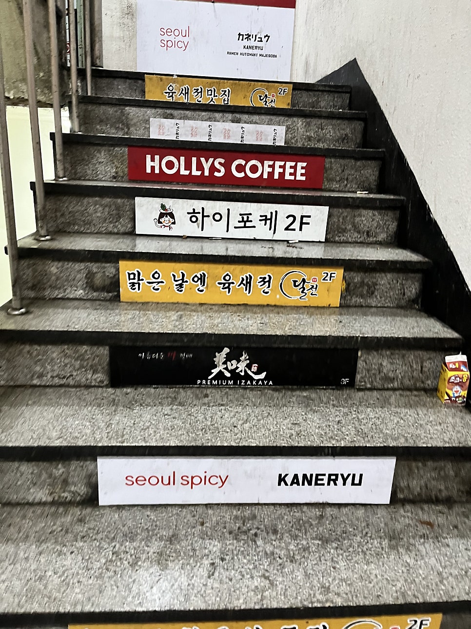 달전 범계본점 사진 2