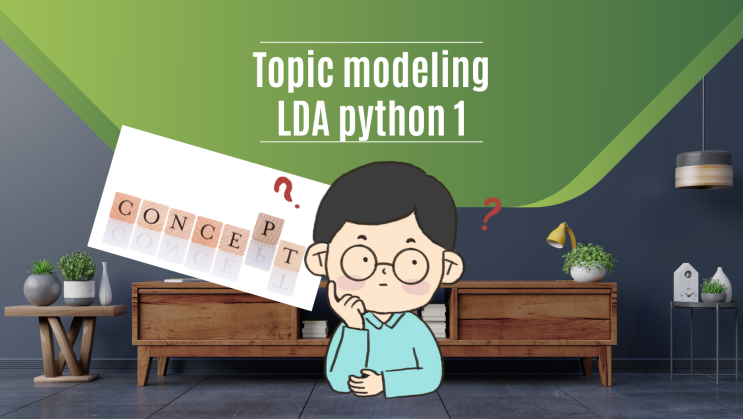 [ LDA 이론 ] 파이썬 python 텍스트 마이닝 토픽 (topic) 모델링 잠재 디리클레 할당 LDA를 이용해 빅데이터 분석 마스터