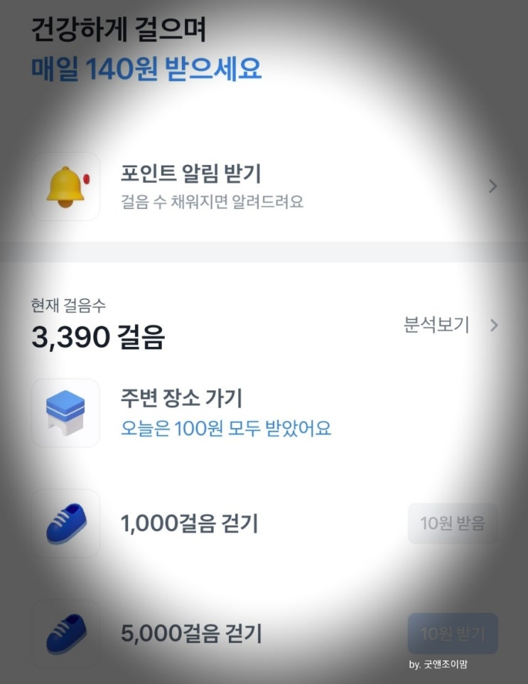 우리 같이 걸을까요? 우리 같이 걸을까요?