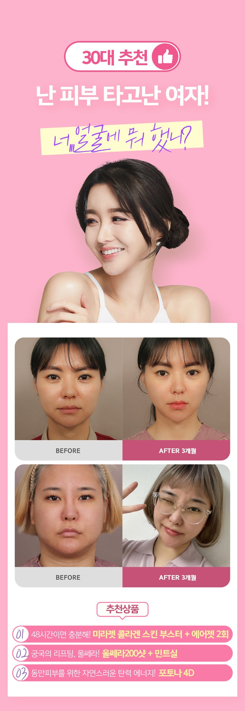 40대부터 꼭 필요한 리프팅시술, 5
