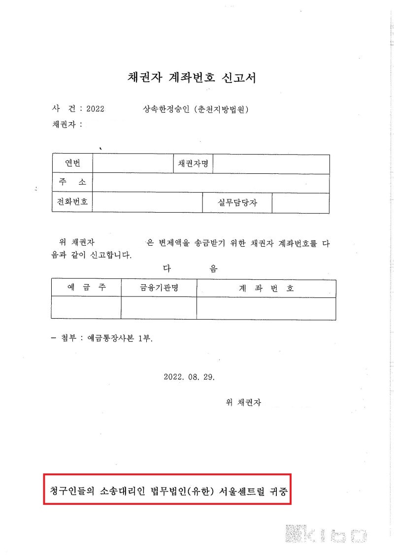 [승소사례] 빚 상속을 막기위해서는? (상속 한정승인 청구 인용 사례) 관련 이미지 6