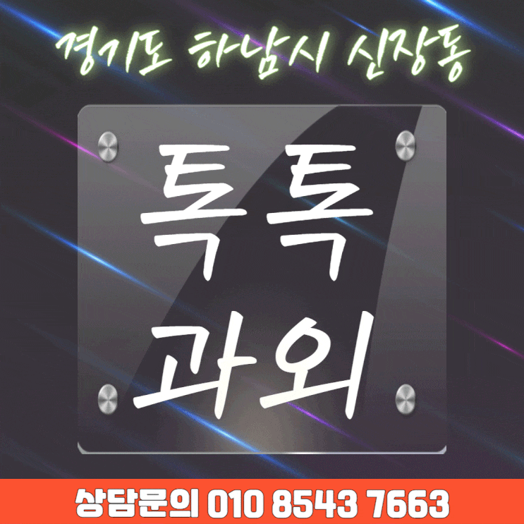  하남시 영어과외 신장동 수학과외 중3 고등학교 대비 체계적인 선생님 수업