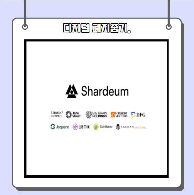  [Testnet] 샤디움 Shardeum 테스트넷 참가해보기