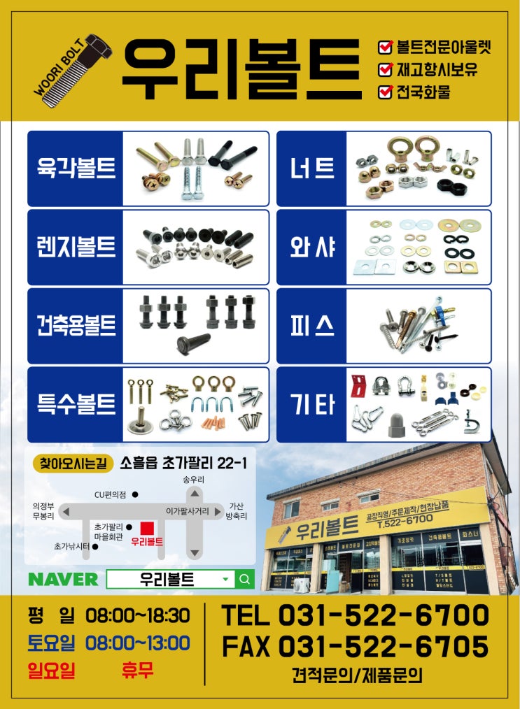  (11/16) 매장입구  LED 설치작업 후기
