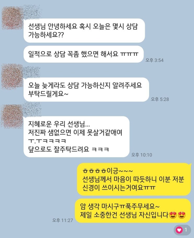 희야타로 상담 후기 / 전화타로 상담