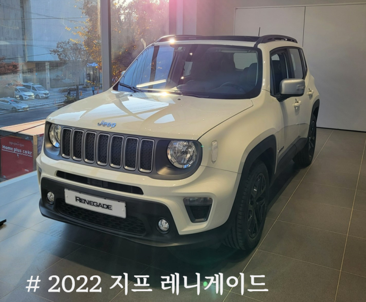  2022 지프 레니게이드 포토를 통해 제가 실제로 느낀 단점과 장점을 말씀드릴게요.