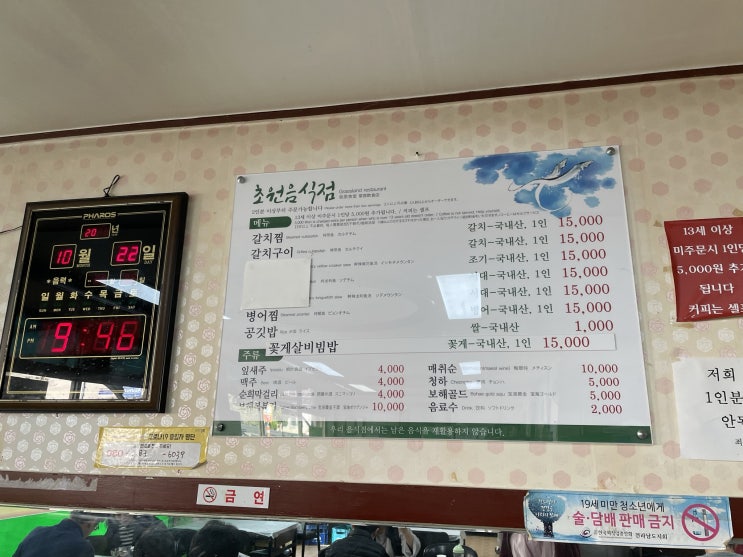  [목포맛집]초원음식점-게살비빔밥