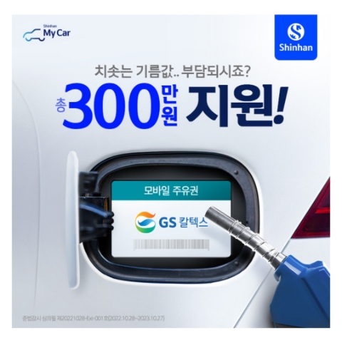  11월 16일 캐시워크 돈버는퀴즈 신한마이카 정답