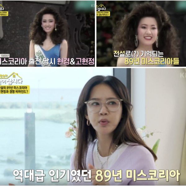 [박원숙의 같이 삽시다] 새집 첫 손님 오현경, 전설의1989 미스코리아 비하인드 공개(feat. 고현정)