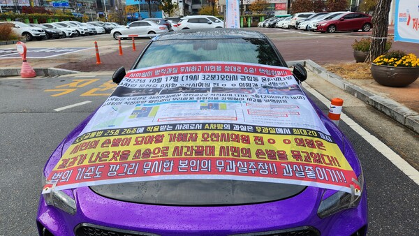 사고 처리 두고 달라진 시의원 “8대2 과실 인정 못해”, 20대 청년 운전자는 억울함 호소