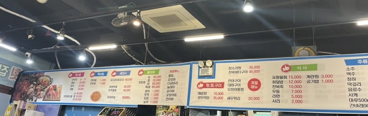  [세종]포항횟집