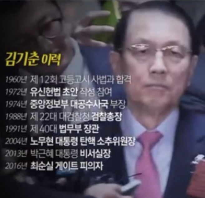 한국 현대사 주요장면마다 나오는 포레스트검프 김기춘 걍 나쁜놈