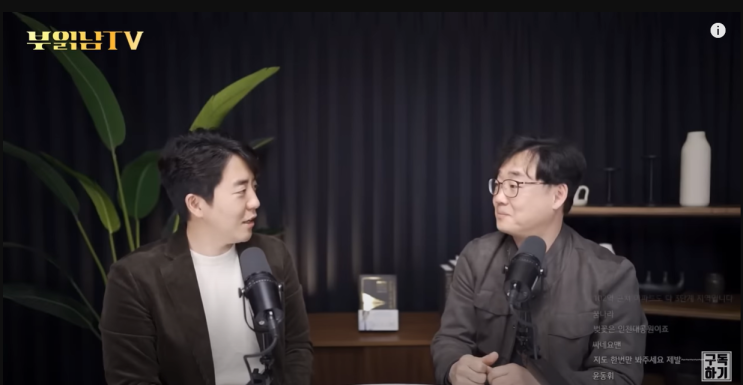 [부읽남TV 리뷰] 부룡: 사이버임장기 "인천 검단신도시" 분석 -호재와 대장 아파트