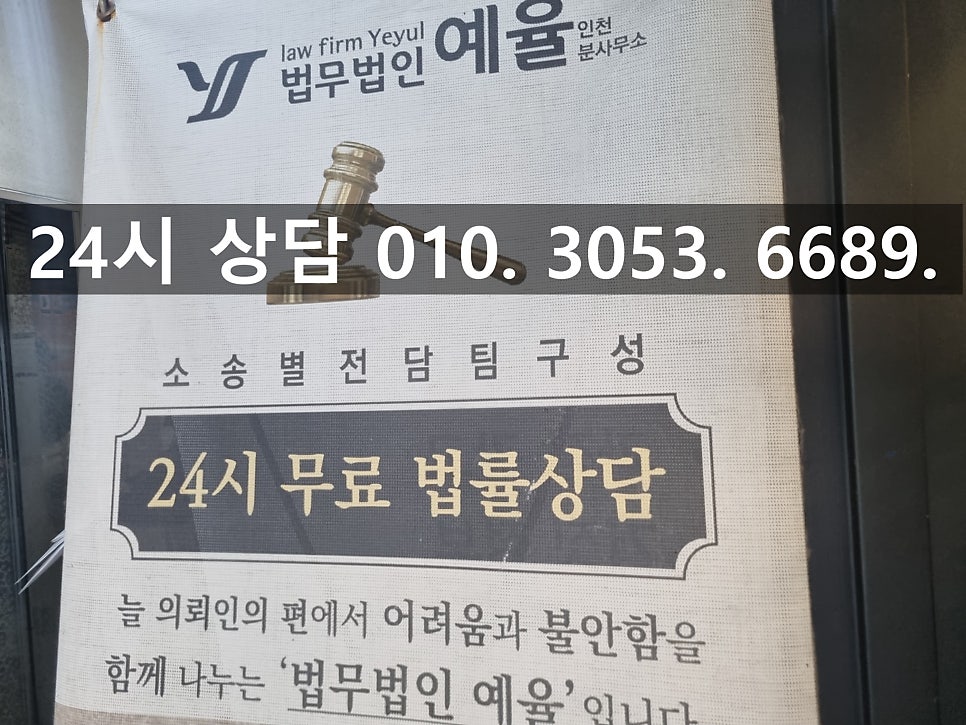 인천상간자소송변호사 분노가 치밀지만 올바른 법적 대응으로 관련 사진