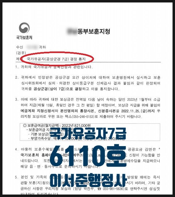 군대에서 척추 압박골절로 국가유공자 등록되려면 : 네이버 블로그 군대에서 척추 압박골절로 국가유공자 등록되려면 : 네이버 블로그