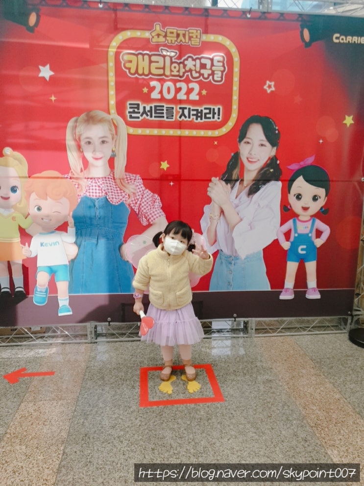  캐리뮤지컬ㅡ캐리와 친구들 콘서트를지켜라!캐리와 친구들 좋아하는 6살8살 나들이 (feat,악당 꼭나와야하는 아이 )
