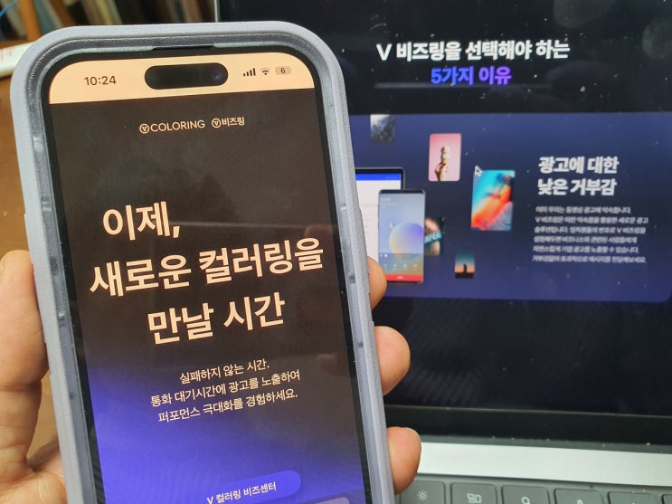 기업 홍보의 시작 V 비즈링~ 영상통화연결 서비스, 임직원 전화가 가장 좋은 홍보 플랫폼!