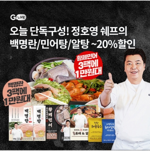  11월 16일 OK캐쉬백 오퀴즈 G라이브 정호영쉐프 알탕 정답