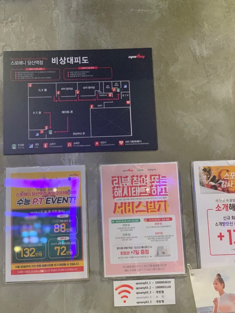 당산역 헬스장 추천] 스포애니 당산점에서 오운완! 당산 pt 찐 추천! : 네이버 블로그