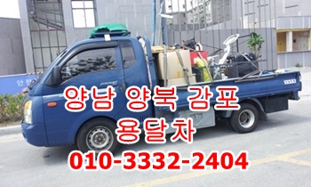  양남용달 양북 울릉도 용달 운송.