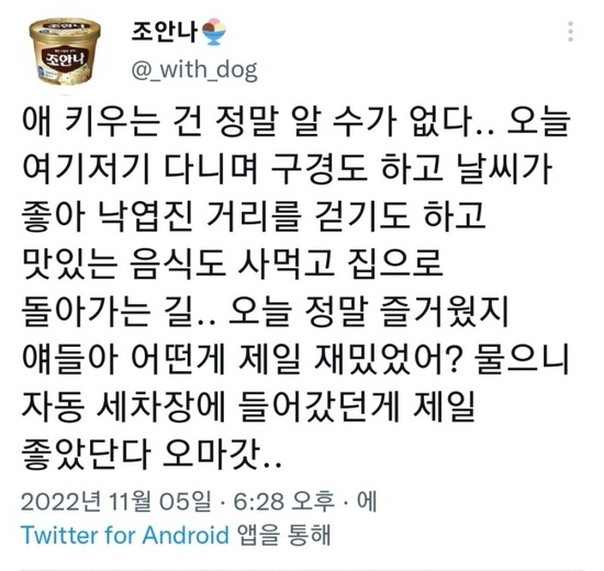 어른들은 이해 못하는 아이들의 기준
