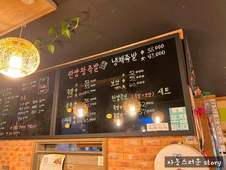 한양왕족발 백석점 사진 3