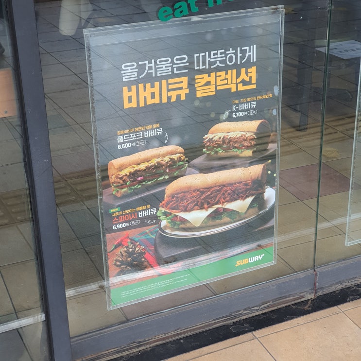 서브웨이 꿀 조합 11월의 메뉴 써브웨이 추천 메뉴 서브웨이 꿀 조합 11월의 메뉴 써브웨이 추천 메뉴