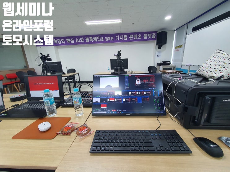 비대면 온라인 세미나 웨비나 실시간 방송 진행 업체 비대면 온라인 세미나 웨비나 실시간 방송 진행 업체
