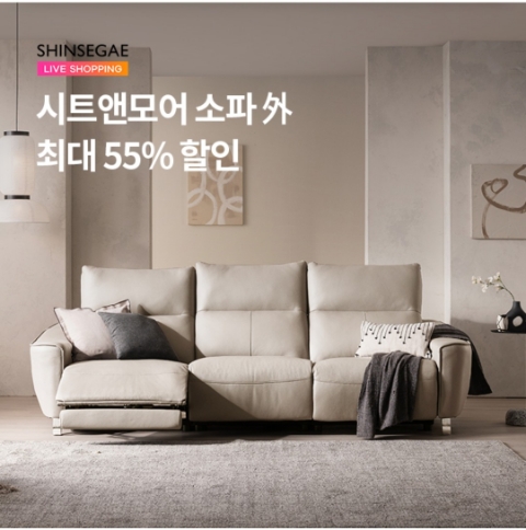  11월 16일 OK캐쉬백 오퀴즈 신세계 시트앤모어 소파 정답
