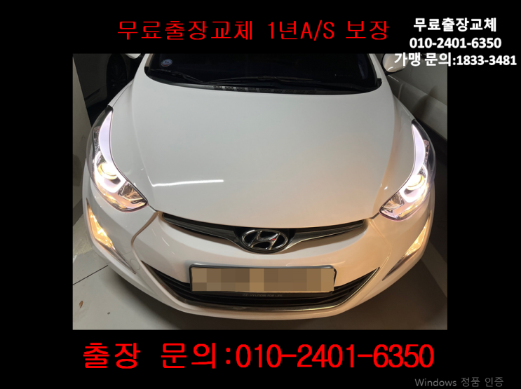 충정로3가배터리교체 아반떼MD밧데리 무료출장교환_AGM70 충정로3가배터리교체 아반떼MD밧데리 무료출장교환_AGM70