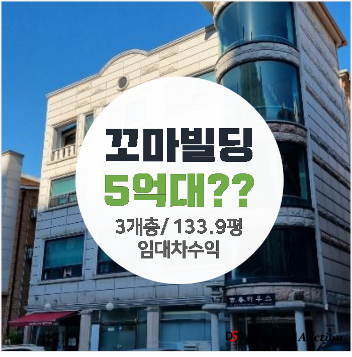 용인 역세권 꼬마빌딩매매가 5억대? 단독주택 다가구주택으로 임대차수익