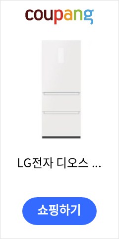  LG전자 디오스 김치톡톡 스탠드형 김치냉장고 327L 방문설치, 화이트, K331W142 가격 오르기전에 사자