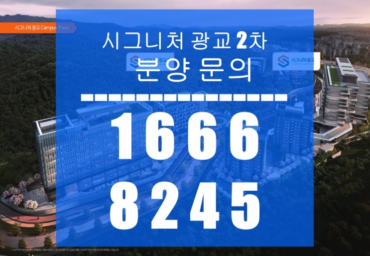 광교 상현역 시그니처 2차 지식산업센터 분양