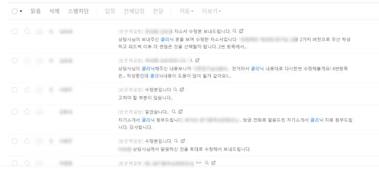  저에 관하여, 저는 취업 컨설턴트이었습니다.