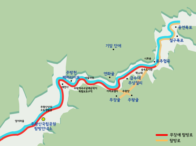  청송 유네스코 세계지질공원 (청송) 지질해설 예약 : 주왕산 등산코스