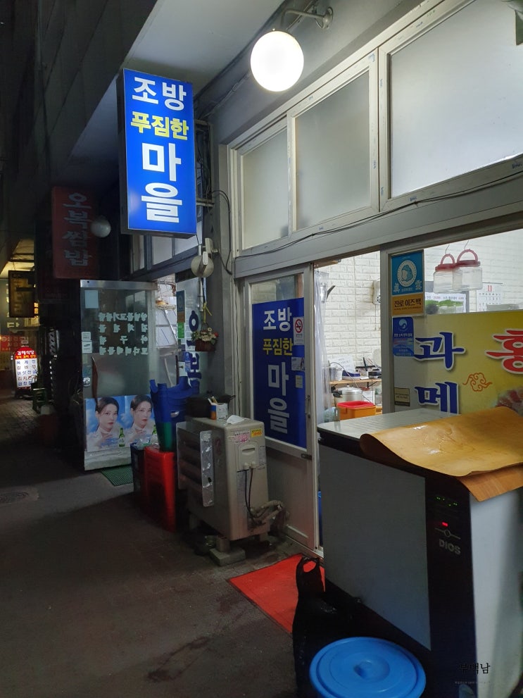  부산 범일동 이모카세스타일 조방푸짐한마을